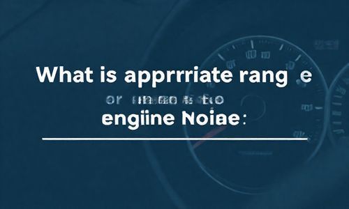发动机噪音适宜范围是多少?
