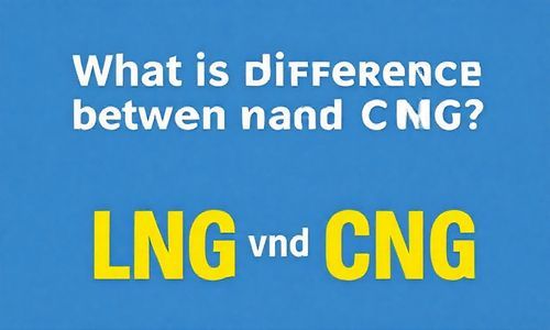 LNG和CNG有何区别?