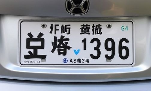 泰州的车牌号什么字母