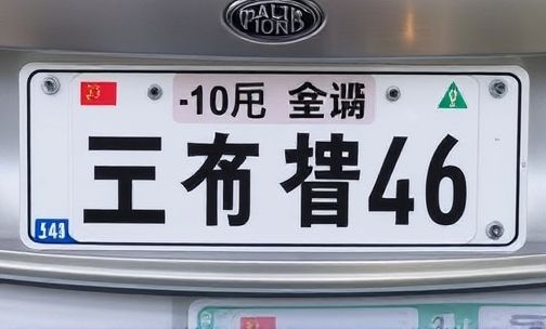 海a是什么城市的车牌号