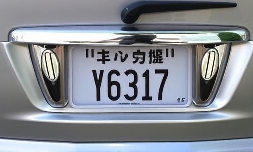 赤井秀一的车牌号是什么