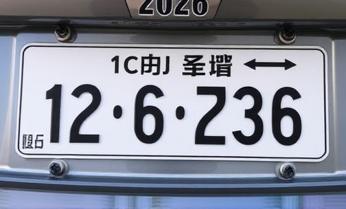 2022成都网上选车牌号满足流程有哪些