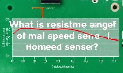 正常转速传感器电阻数值范围是多少？