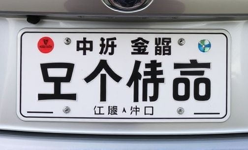 梅州车牌是粤什么