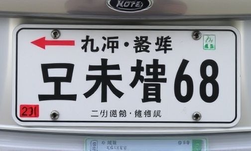 鄂r是湖北哪里的车牌