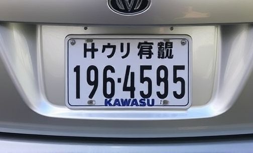 川s是哪里车牌