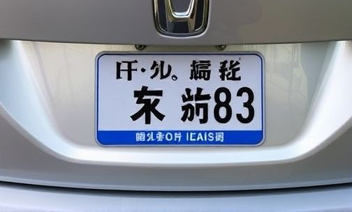 辽q是哪里的车牌