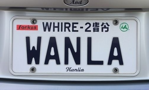 皖la是哪里的车牌