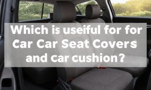 汽车座套和汽车坐垫哪个实用?