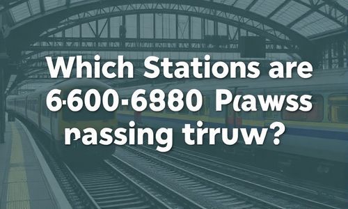 6080次列车途经哪些站