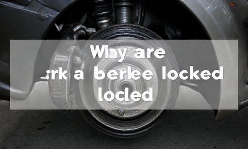 刹车为什么会抱死