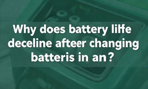 电动车换电池后为什么续航会下降