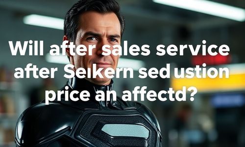 极氪009降价后售后服务会受影响吗?